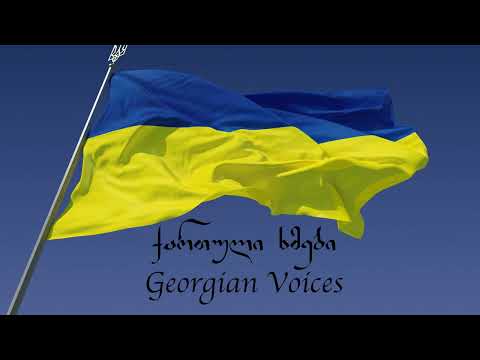 Ukraine national anthem - Georgian Voices- Shche Ne Vmerla Ukrainy - უკრაინის ჰიმნი ქართული ხმები
